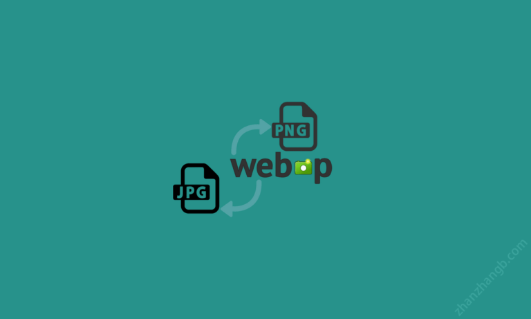 WordPress 6.1 新功能：将上传的图片转换为 WebP