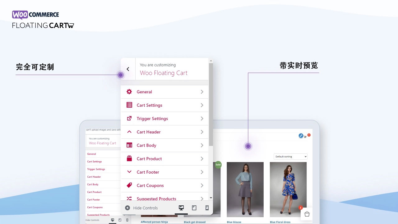 Floating Cart for WooCommerce 功能演示2