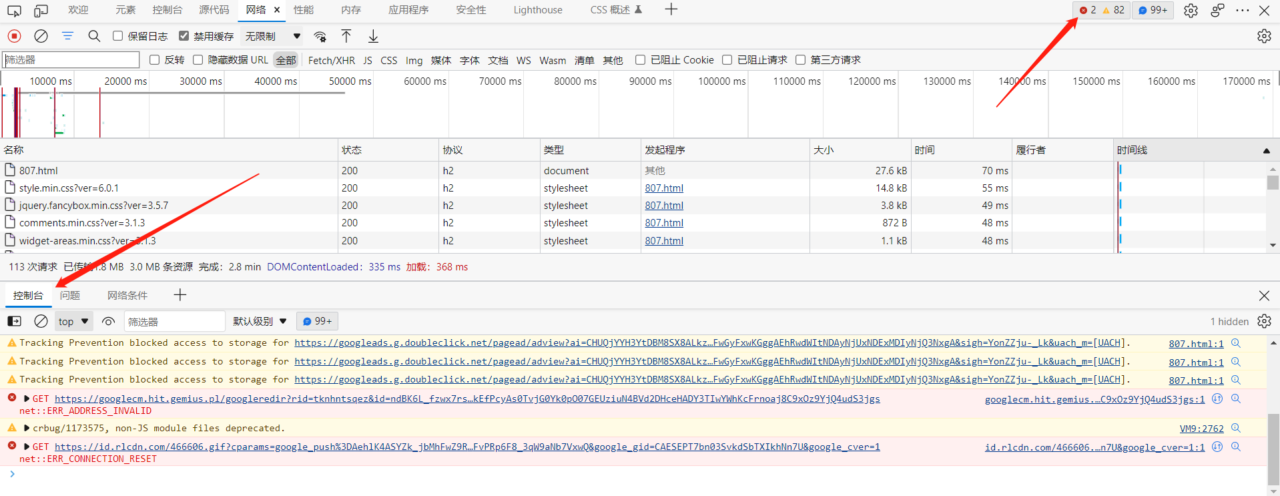 DevTools调试中发现错误
