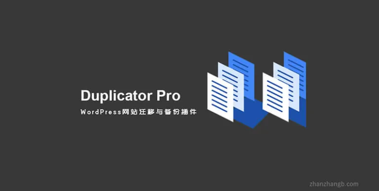 Duplicator Pro v4.5.22.5 汉化版 – WordPress 迁移备份插件