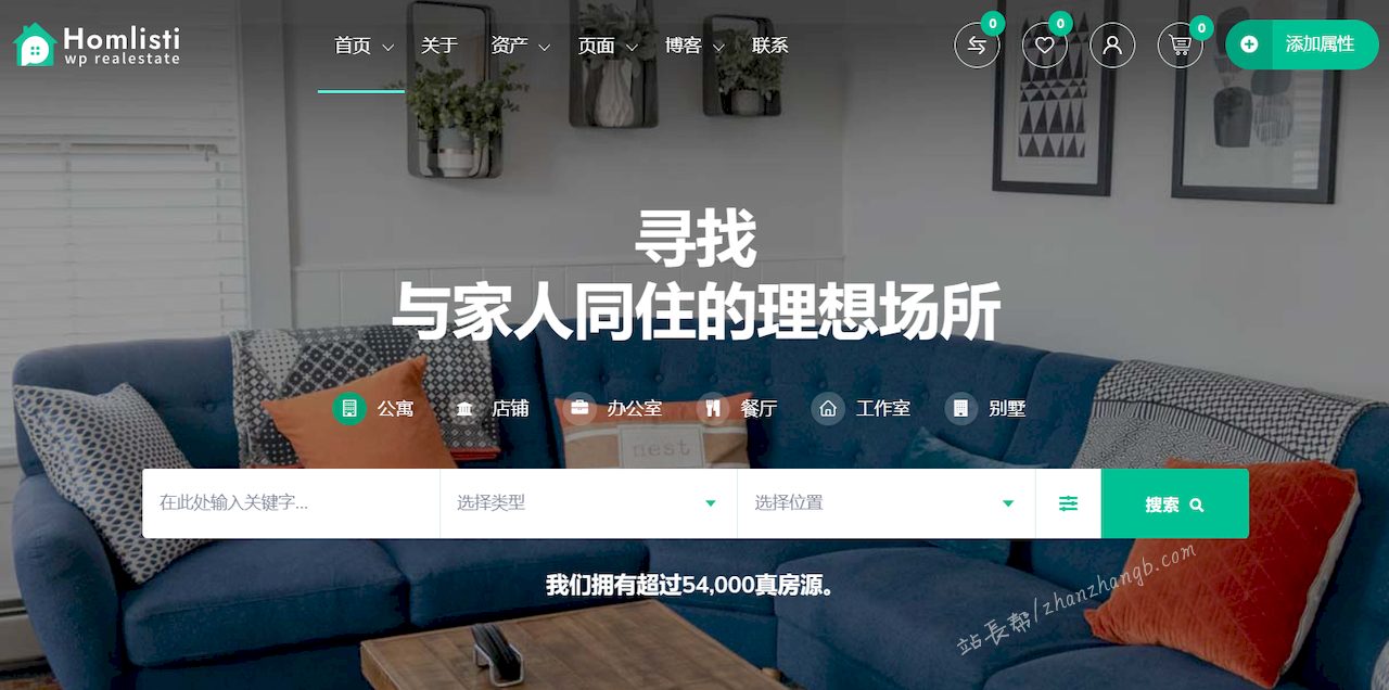 Homlisti 主题演示