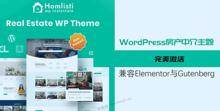 Homlisti v3.1.8 – WordPress 房产中介主题