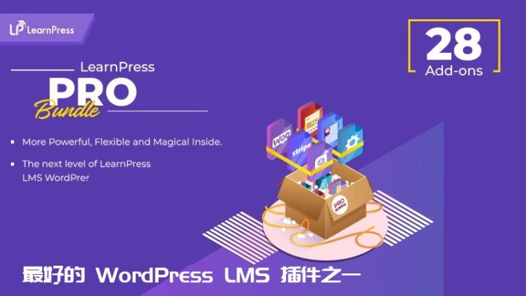 LearnPress WordPress LMS PRO Bundle – 高级附加组件包
