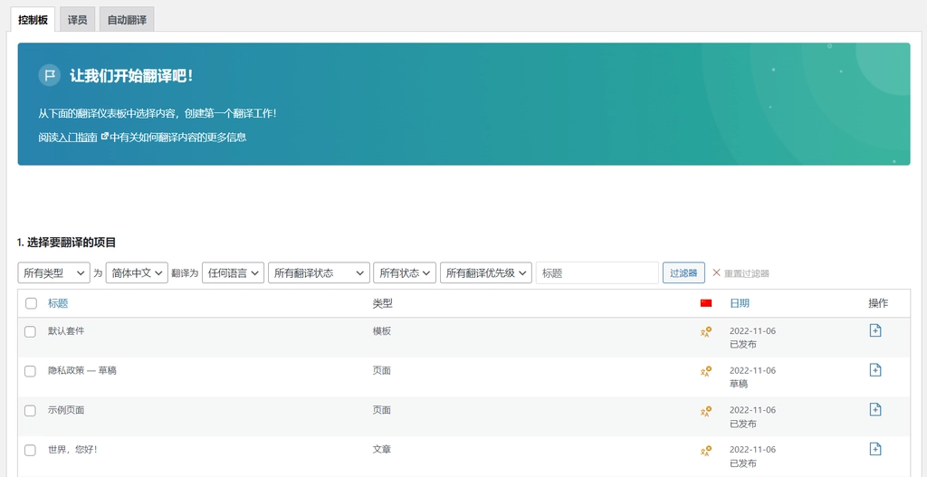WPML 演示 WPML 演示