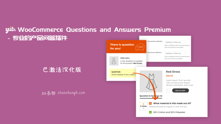 YITH WooCommerce Questions and Answers Premium v1.46.0 汉化版 – 产品问答