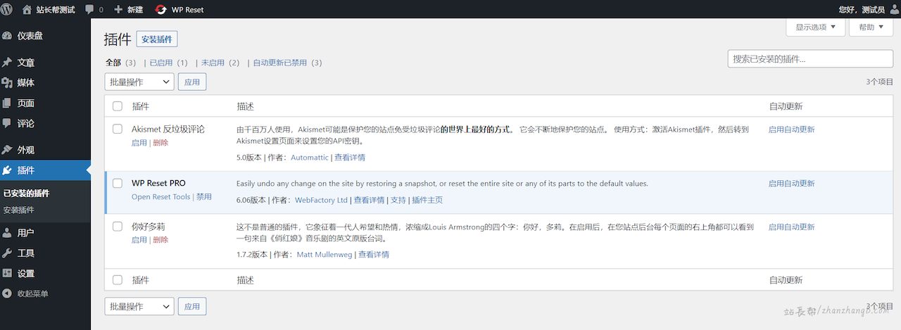WordPress 6.0.2