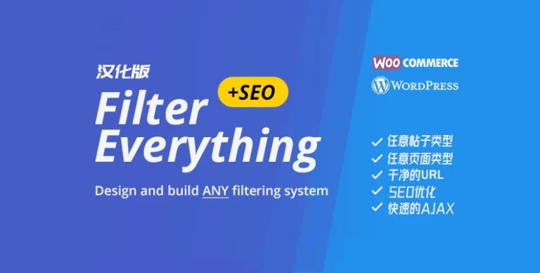 Filter Everything PRO v1.9.1 汉化版- WordPress与Woo过滤器