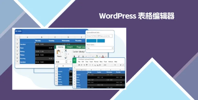 WP Table manager v4.1.3 – WordPress 表格插件