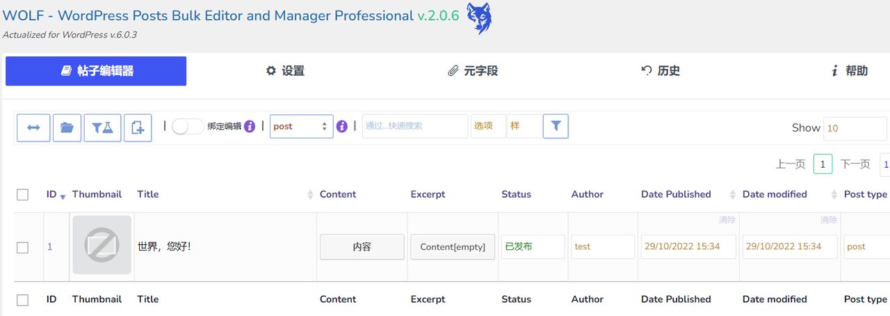 WOLF 演示