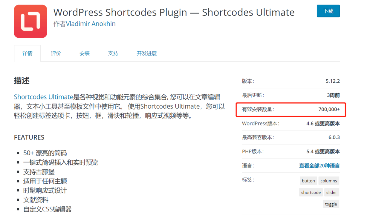 WordPress Shortcodes Plugin