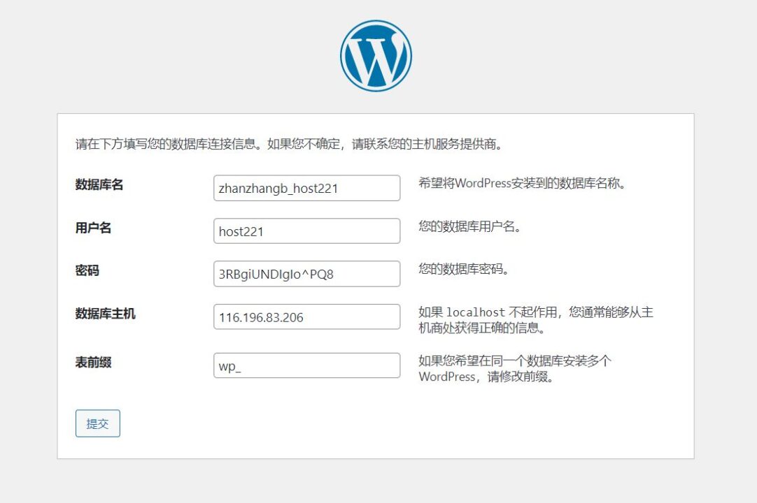 WordPress 6.1 安装向导
