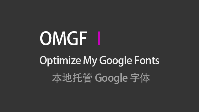 OMGF Pro v3.7.6 – 本地托管 Google 字体插件