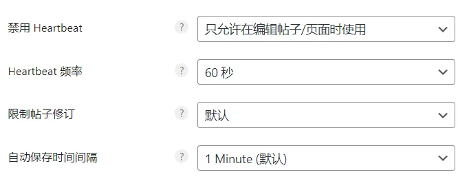 Perfmatters插件限制Heartbeat