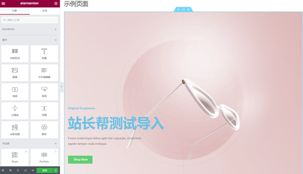 编辑导入成功的模板
