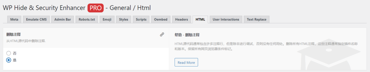 删除HTML注释