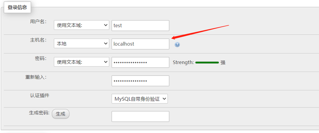 phpmyadmin设置数据库用户连接权限