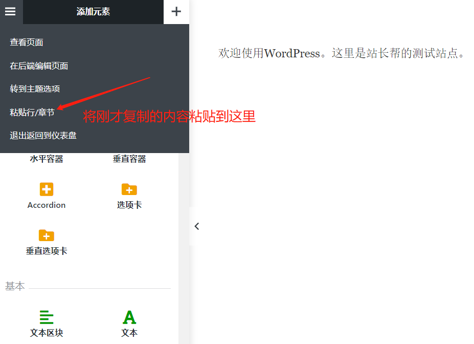 粘贴复制的DEMO内容