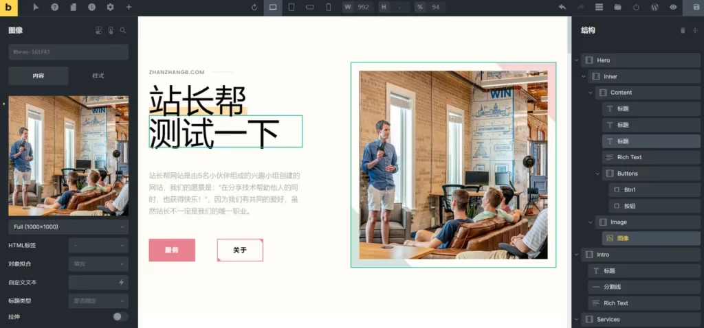 Bricks 编辑器演示 Bricks 编辑器演示