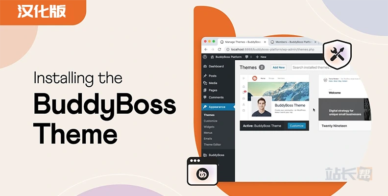 BuddyBoss Theme v2.10.0 汉化版 WordPress社区主题