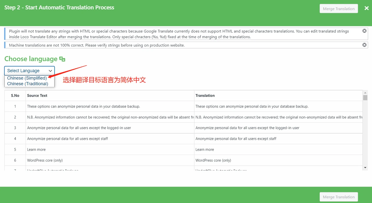选择翻译的目标语言为:简体中文