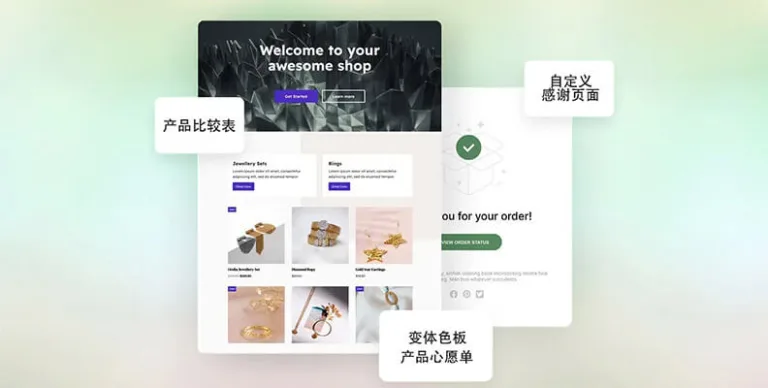 Sparks for WooCommerce v1.1.11 汉化版