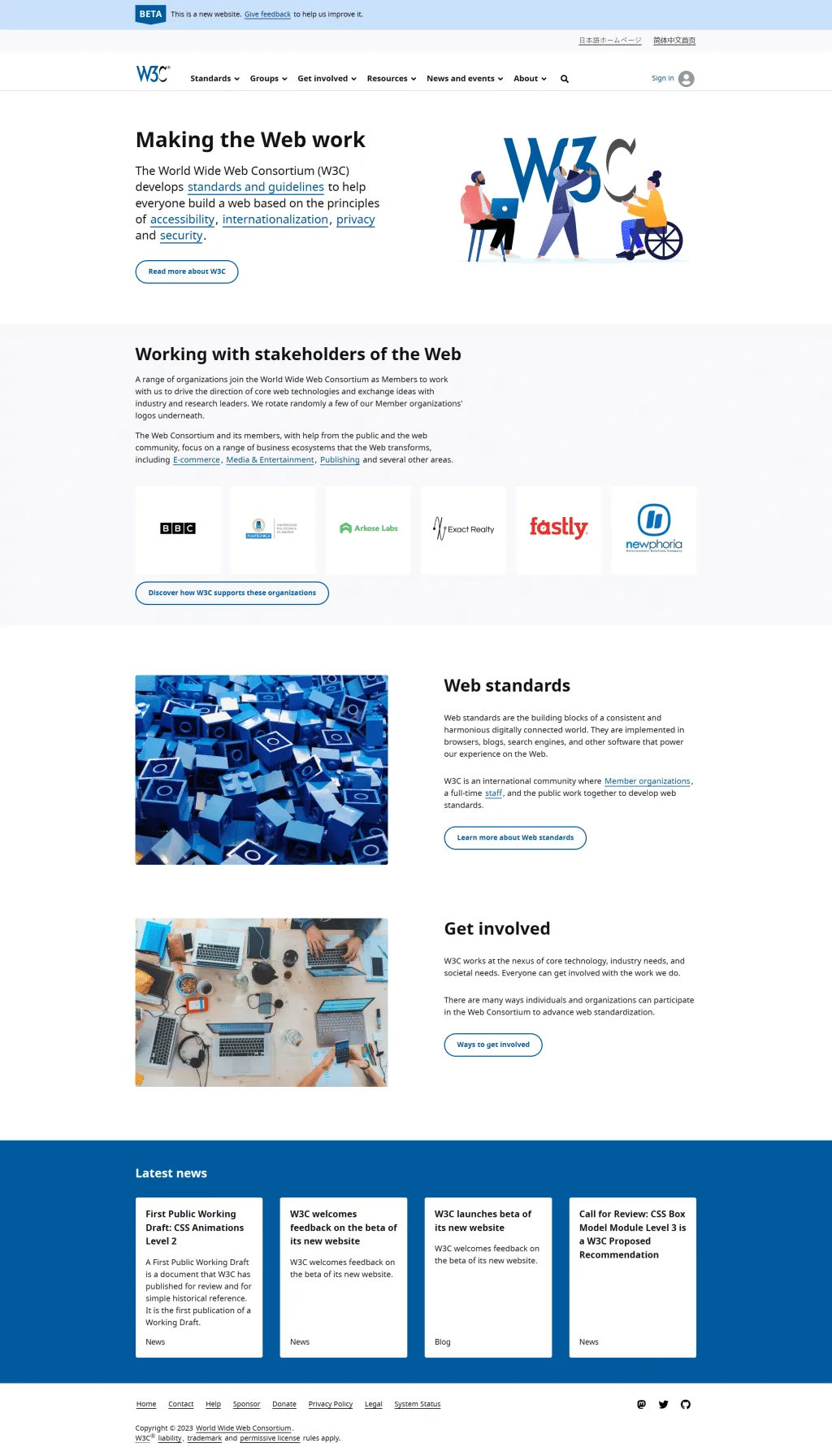 W3C 新版主页