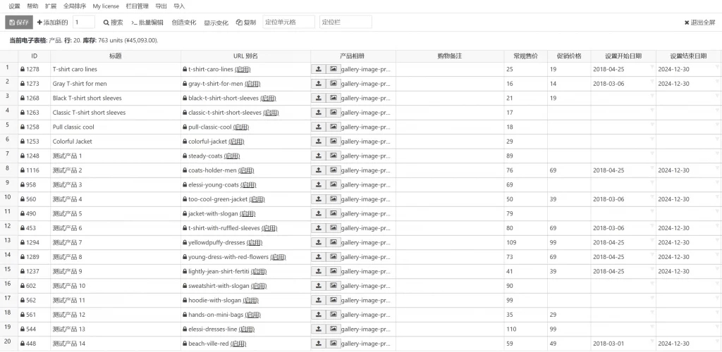 WP Sheet Editor 批量编辑Woo产品展示 WP Sheet Editor 批量编辑Woo产品展示