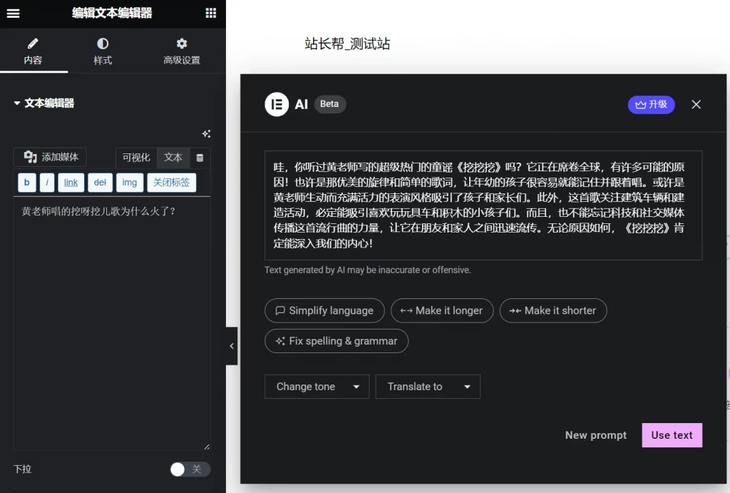 问问AI,黄老师唱的挖呀挖儿歌为什么火了?