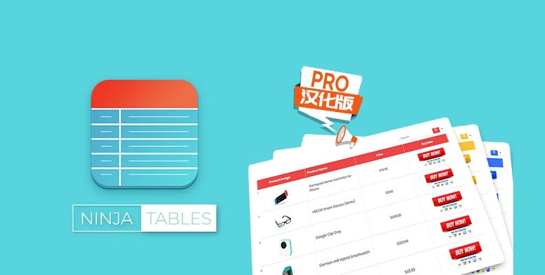 Ninja Tables Pro v5.2.3 汉化版 – WordPress 表格插件