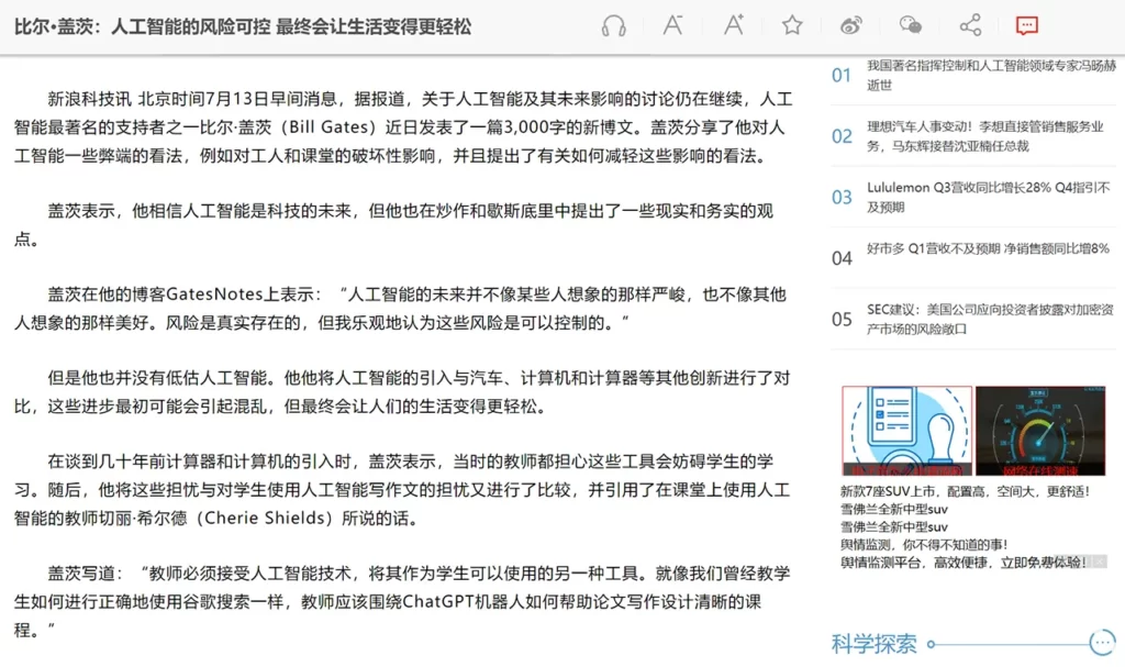 sina文章内容详情页