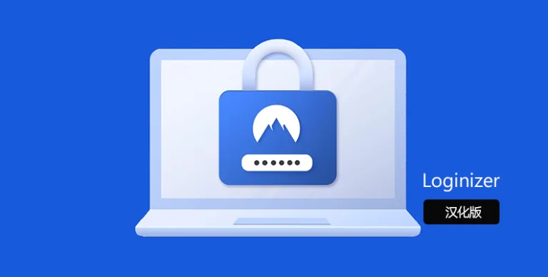 Loginizer Pro v2.0.2 汉化版 – 轻量级的 WordPress 安全插件